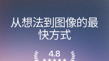 Ideogram:海报出图只是第一步,字写错了还得能继续改