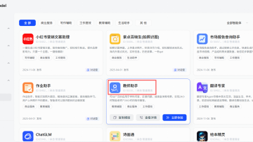 智谱开放平台:能调模型也能搭智能体,先别把 API Key 塞进前端
