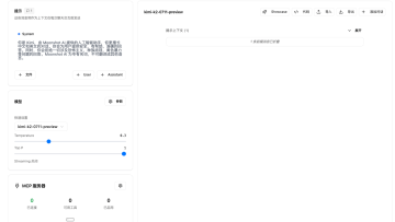 Kimi 开放平台:会员能聊天,不等于你的程序已经有 API 额度