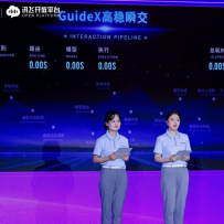 公共服务数字人不只回答问题了：科大讯飞在 WAIC 发布 GuideX