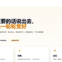 有些声音，普通语音识别就是听不懂：燃言先把“说出去”这件事做好