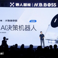 老板的“AI外脑”开售即破万台？NBBOSS R1能帮你发火前踩刹车