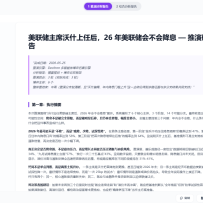 AI 不只给答案，还要推演“接下来会怎样”：中科闻歌把 Decitron 带到 WAIC
