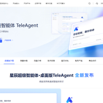 中国电信把办公智能体开放体验了：TeleAgent 想从回答走到直接干活