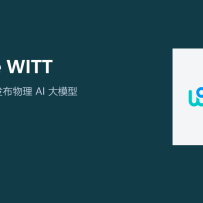 文远知行在 WAIC 发布 WITT：自动驾驶积累的数据，开始拿来教 AI 理解现实
