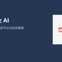 伊登把 eClaw、eCopilot 和易AI带到 WAIC：企业办公 AI 开始分三层