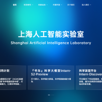 科研 Agent 开始接上实验设备：上海 AI 实验室在 WAIC 发布“书生·端砚”