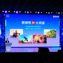 AI 不替孩子读书，而是一路追问：猿辅导把 AI 大阅读带到 WAIC