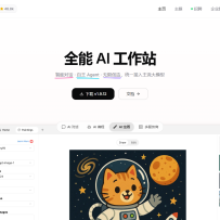 Cherry Studio 把多模型、Agent 和画图塞进一张桌面：这款开源工作站亮相 WAIC