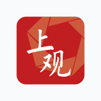 新闻客户端也要变成智能体：上观在 WAIC 发布 Trust Hub