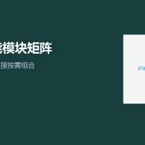 广和通在 WAIC 拆开机器人底座：定位、算力和连接开始按模块拼装