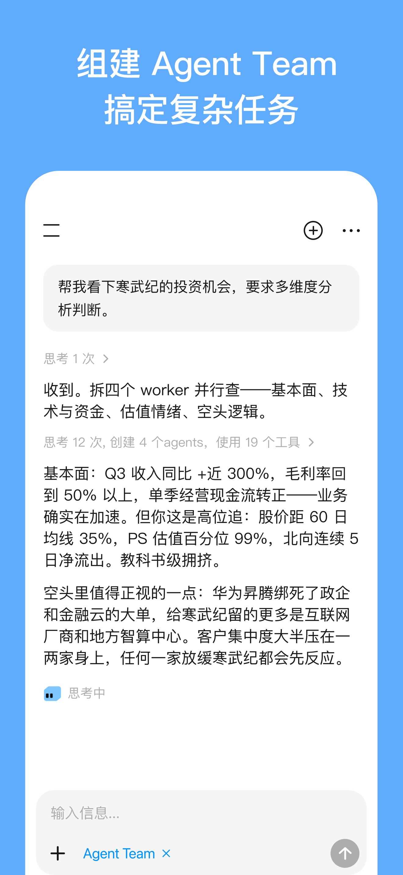 MiniMax:从研究资料到制作交付物的通用 AI Agent